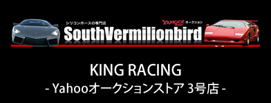 KING RACING（ヤフオク3号店)