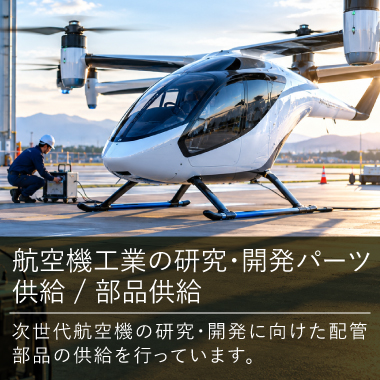 アパレル事業