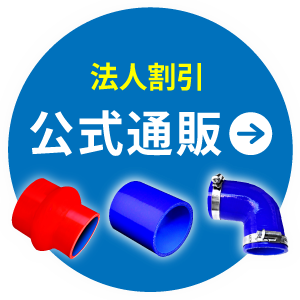 公式通販スマホ版